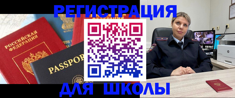 временная прописка в Гае