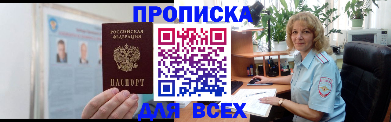 временная регистрация поиск в Гае